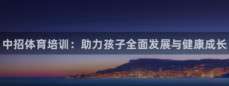 焦点娱乐平台续7O777