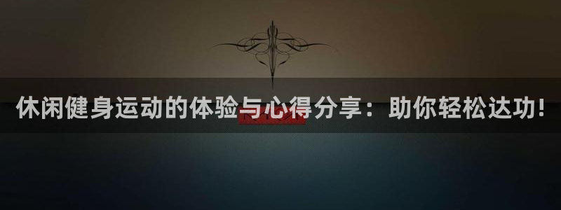 焦点娱乐如何注册账号和密码登录